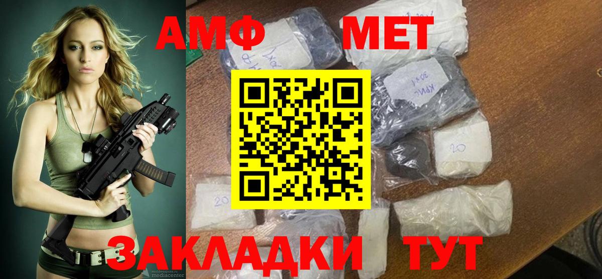 АМФ Розовый Гай