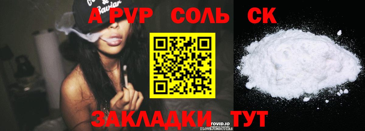 Alpha PVP СК КРИС Гай