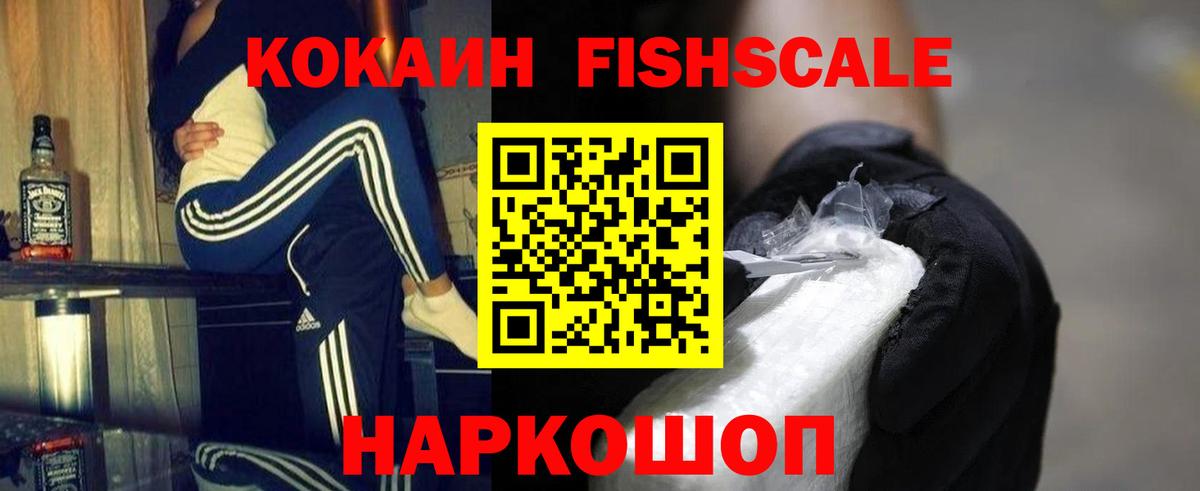 Кокаин Эквадор  Вход с VPN  COCAIN  COCAIN Эквадор  Гай 