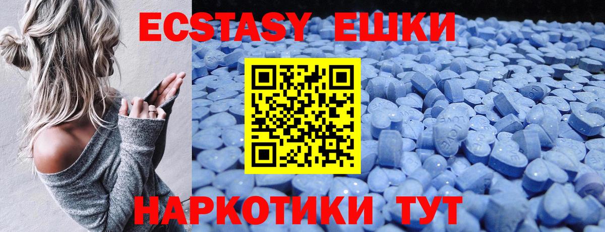 ЭКСТАЗИ 99%  Вход с VPN  ЭКСТАЗИ  Ecstasy TESLA  Гай 
