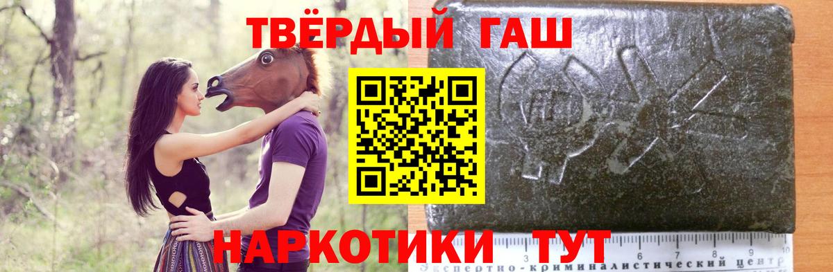 ГАШ  Вход с VPN  Гай  ГАШИШ Cannabis  Гашиш 40% ТГК 