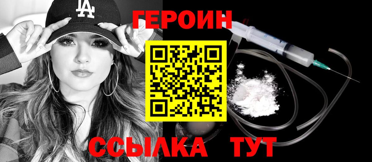 ГЕРОИН гречка  Вход с VPN  Гай 