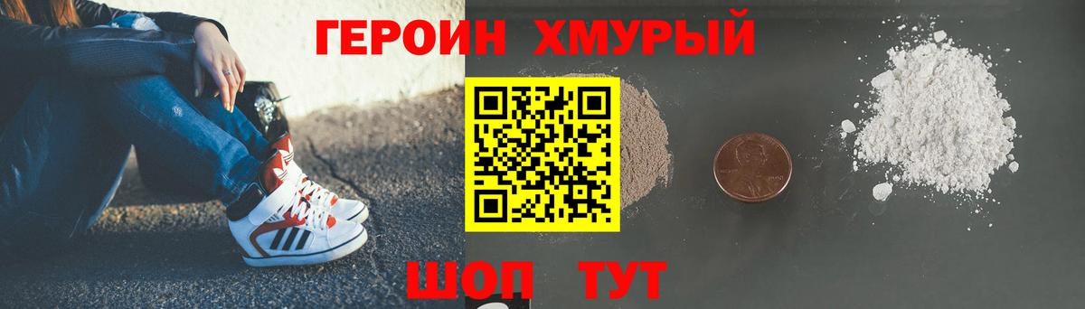 ГЕРОИН VHQ Гай