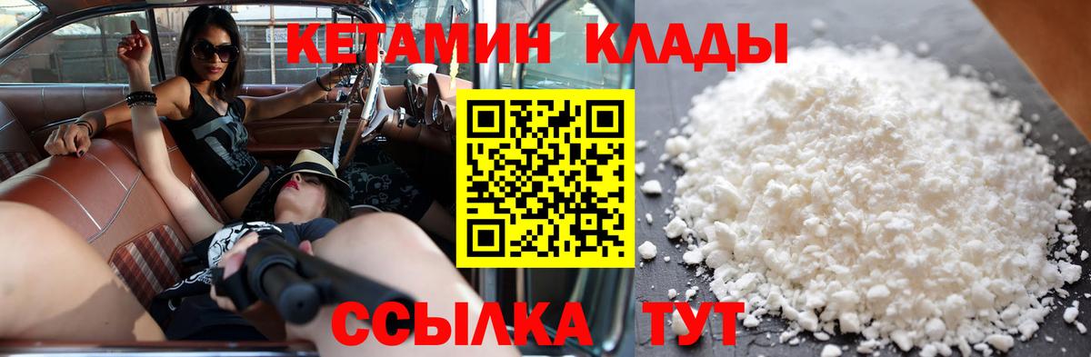 КЕТАМИН ketamine  Вход с VPN  Кетамин ketamine  Гай 