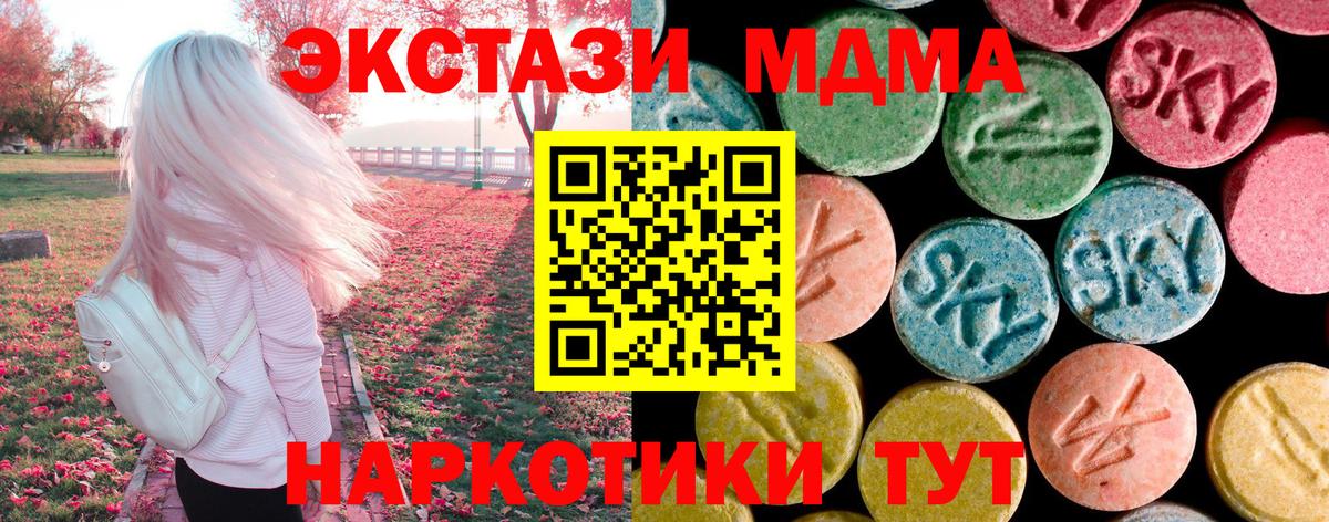 Гай  MDMA молли  Вход с VPN 