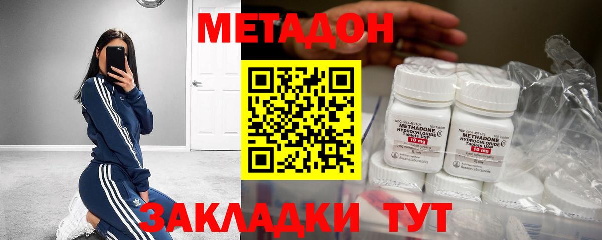 Метадон мёд  Вход с VPN  Гай  МЕТАДОН белоснежный 
