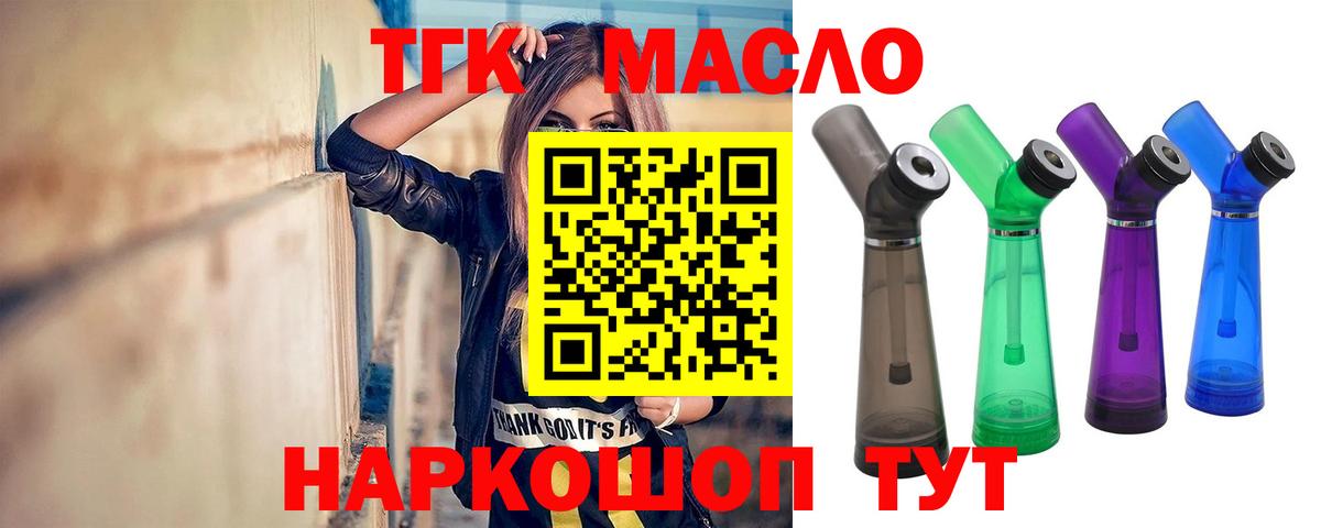 Гай  Дистиллят ТГК гашишное масло  мега зеркало  Вход с VPN  как найти  