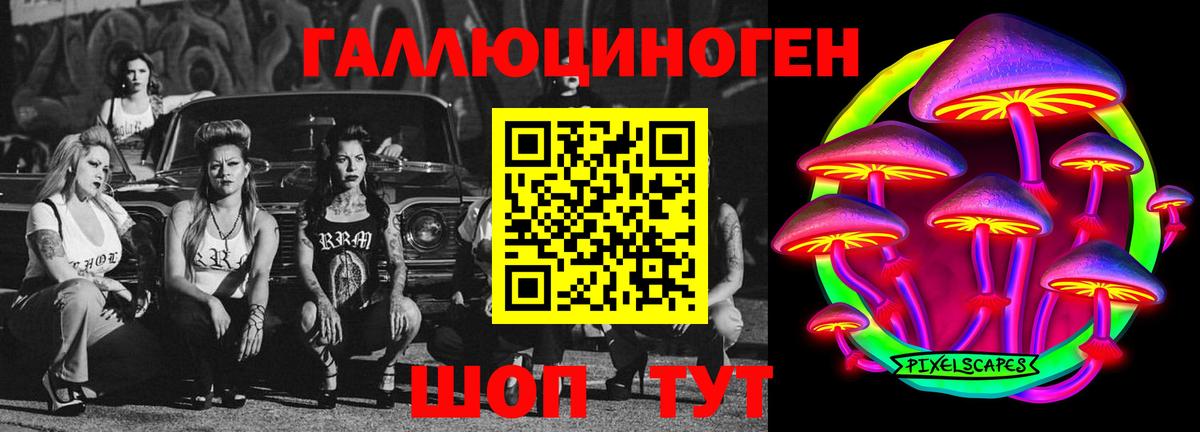 Галлюциногенные грибы MAGIC MUSHROOMS  Галлюциногенные грибы ЛСД  Вход с VPN  Гай 