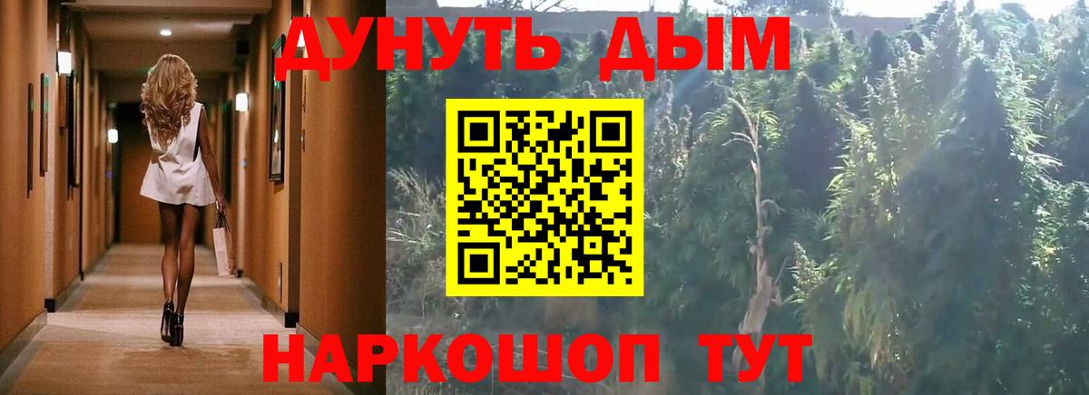 Шишки марихуана White Widow  Бошки марихуана MAZAR  Гай  Вход с VPN  Конопля AK-47 